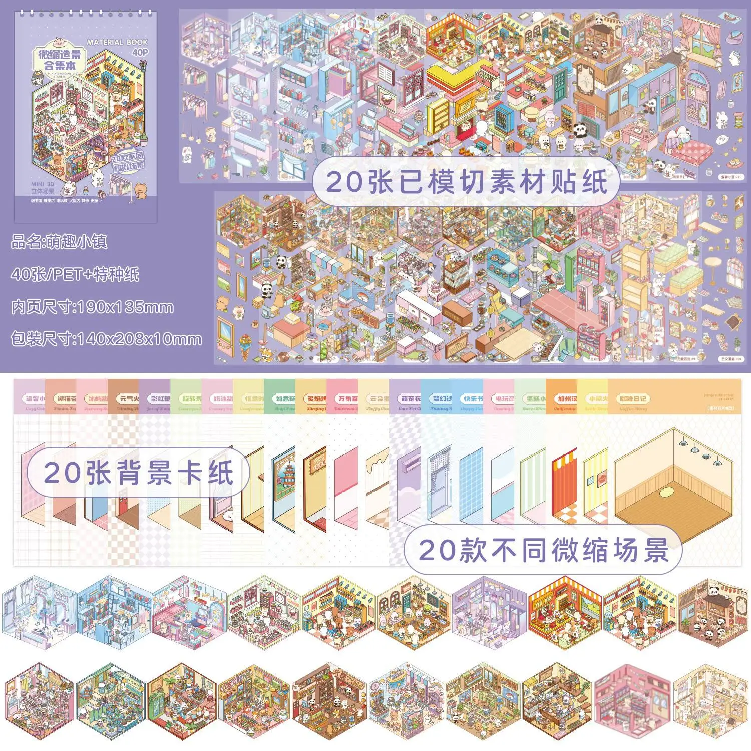 Kawaii 3D Pocket Cabin Scene Sticker Book 5