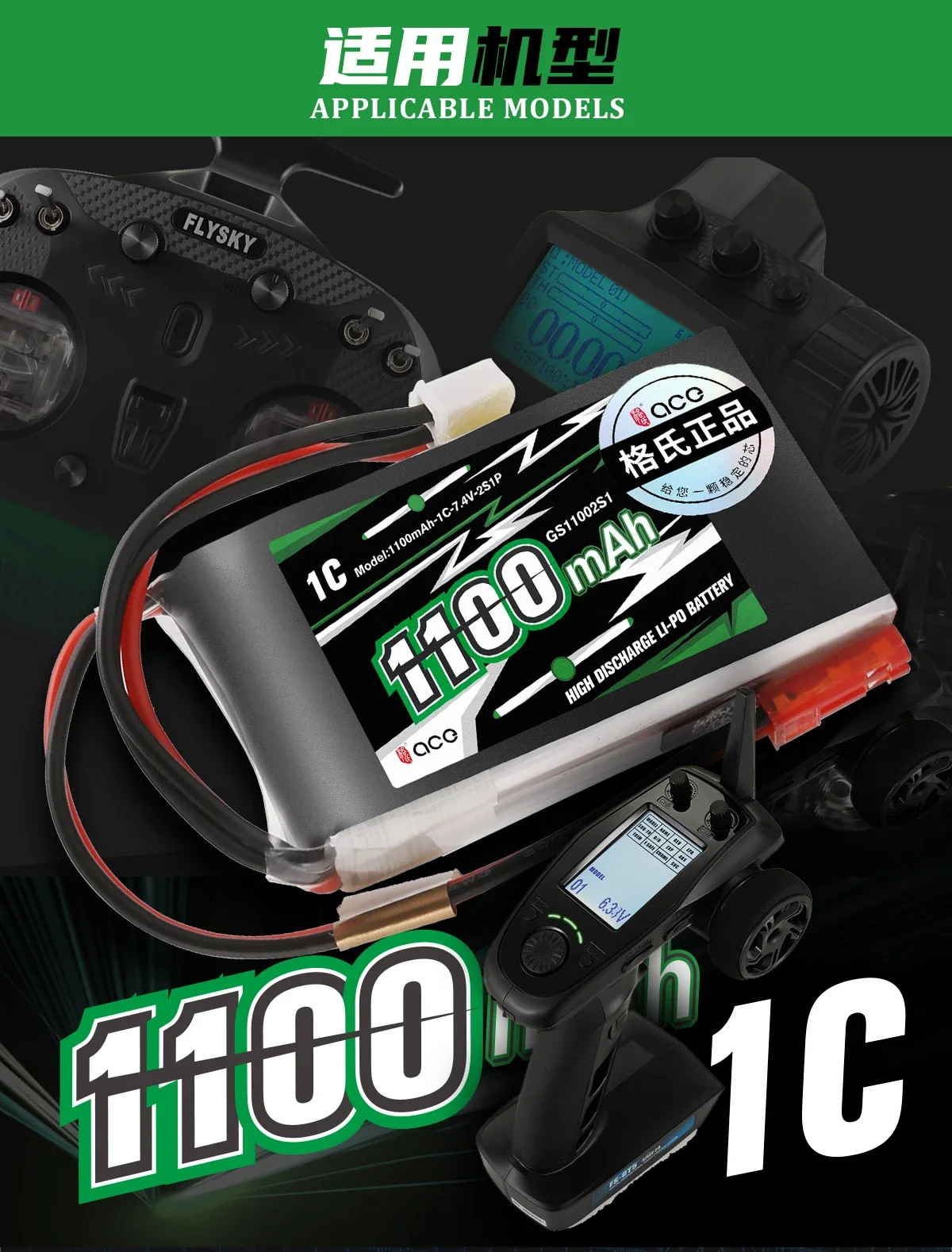 Gens ACE 1100mAh 2S 7.4V Lipo Batterie RC avec JST pour Radiocommande