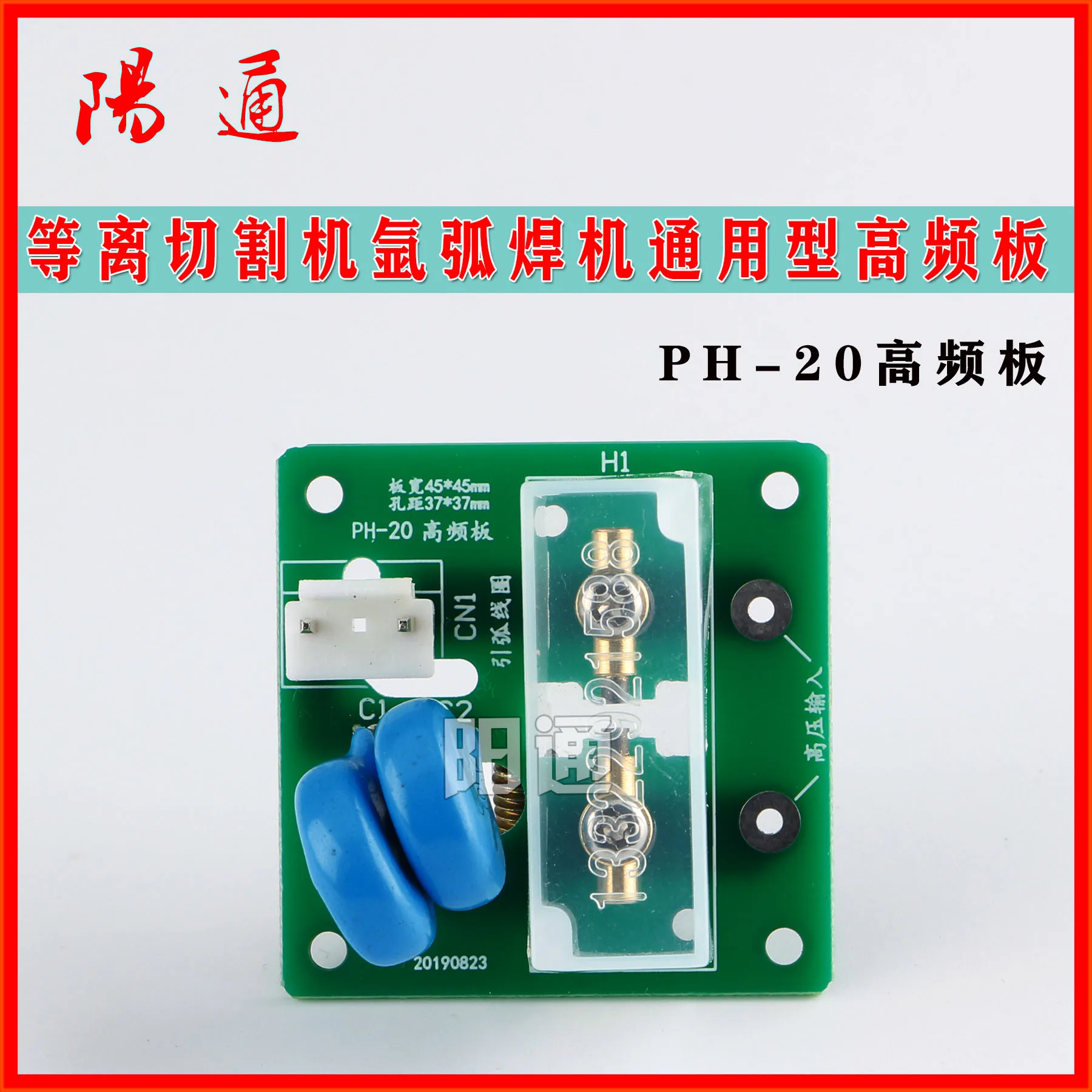 

Plasma Cutting Machine Argon Arc Welding Machine Universal Type High Frequency Arc Ignition Board PH-20