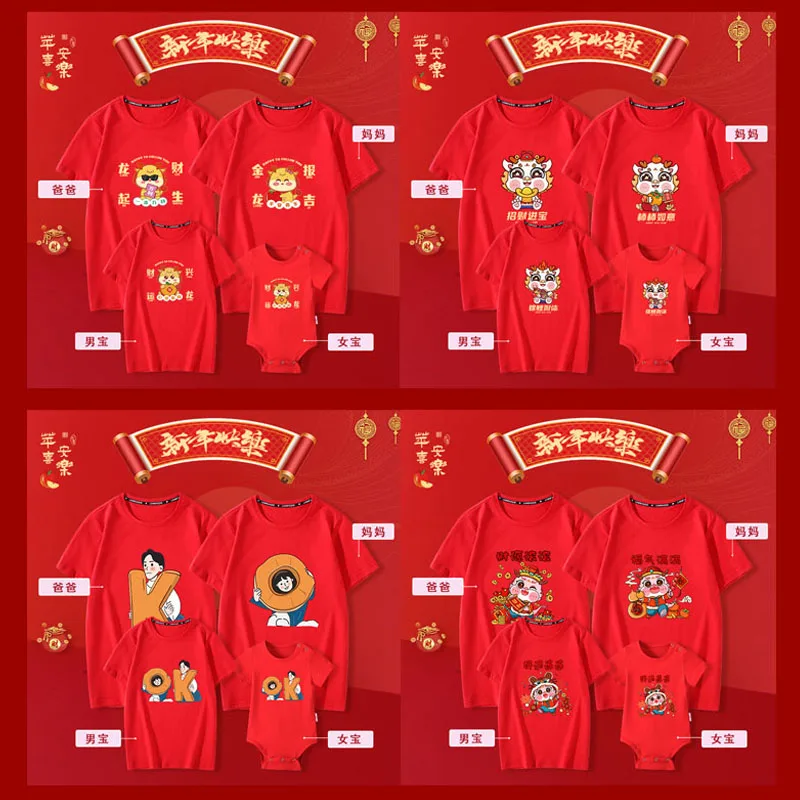 

CNY Parent-kid Tee Short Sleeve T-Shirt Family Costume Family look New year 2024 Kids T-Shirt Newborn Baby One-Piece Jumpsuit