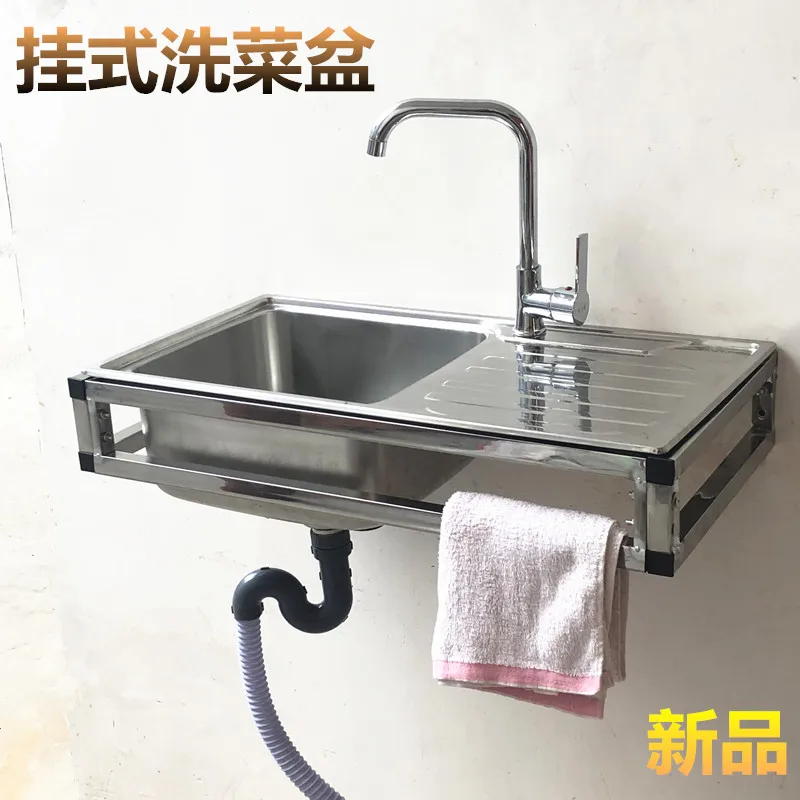 Kitchen 304 Simple Single Sink Stainless Steel Sink with Wall Tripod Washing Basin Wall-Mounted Basin Bracket