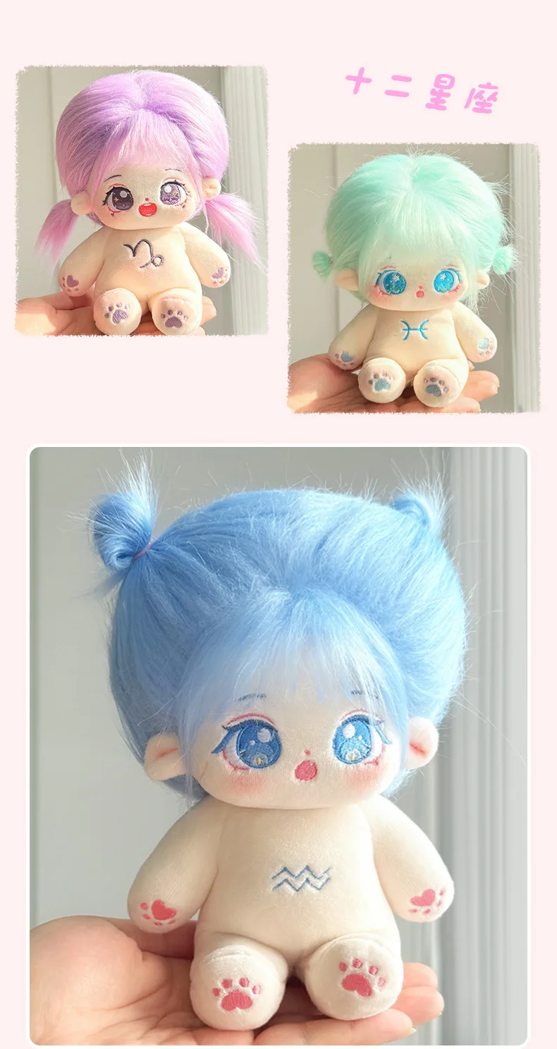 20cm Cute Idol Doll Plush Twelve Zodiac Signs Cotton Star Dolls Kawaii Stuffed Baby Plushies Dolls Toy Fans Collection Kids Gift
