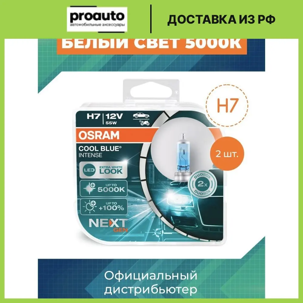 Osram Cool Blue Intense NextGen H7 12V/55W