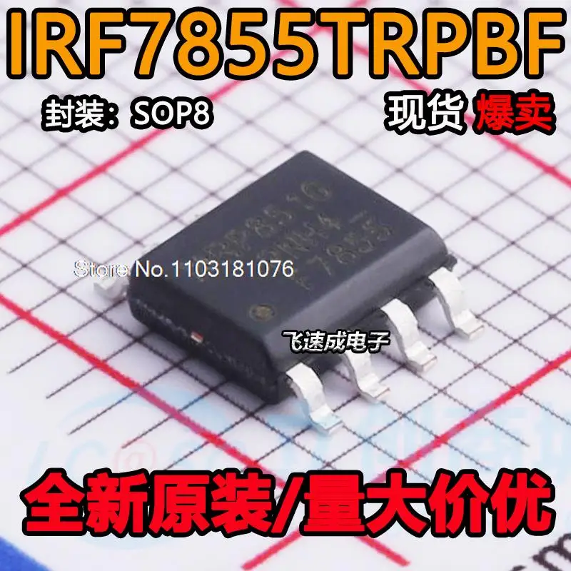 

(5PCS/LOT) IRF7855TRPBF SOP8 F7855 60V 12A N New Original Stock Power chip