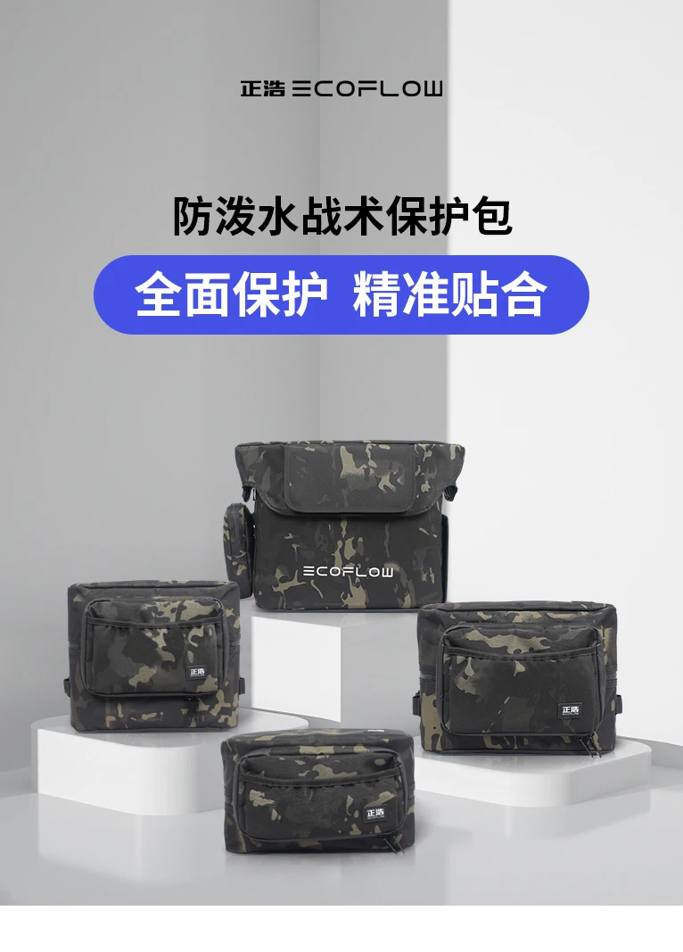 ECOFLOW RIVER Mini Bag / RIVER Bag / DELTA Mini DELTA 2 Pro Waterproof for Portable Power Station
