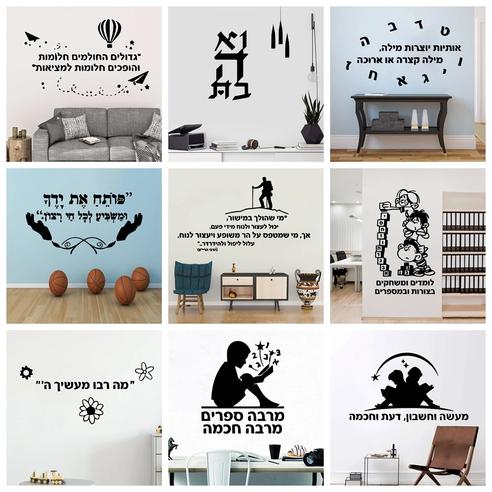BeautyHebrewsentenceVinylKitchenWallStickersWallpaperDecor