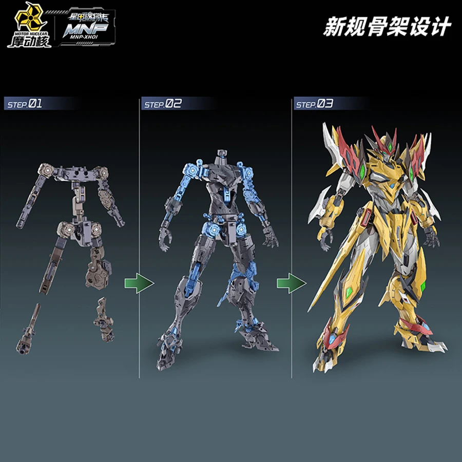 Motor Nuclear BAIQI MNP-XH01 1/100 MG Alloy Skeleton Action