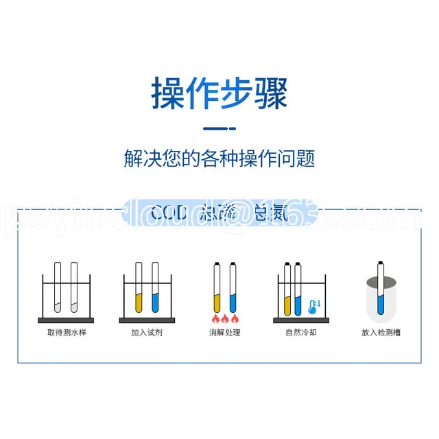 총 질소 빠른 소화 계측기 대구 색도계 하수 탐지기