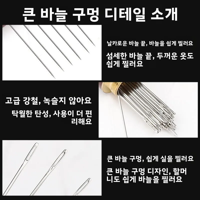 퀼팅 및 의류 수선용 대형 손바느질 바늘, 전통 스틸 바늘, 가정용 원단 예술 DIY 재료 도구