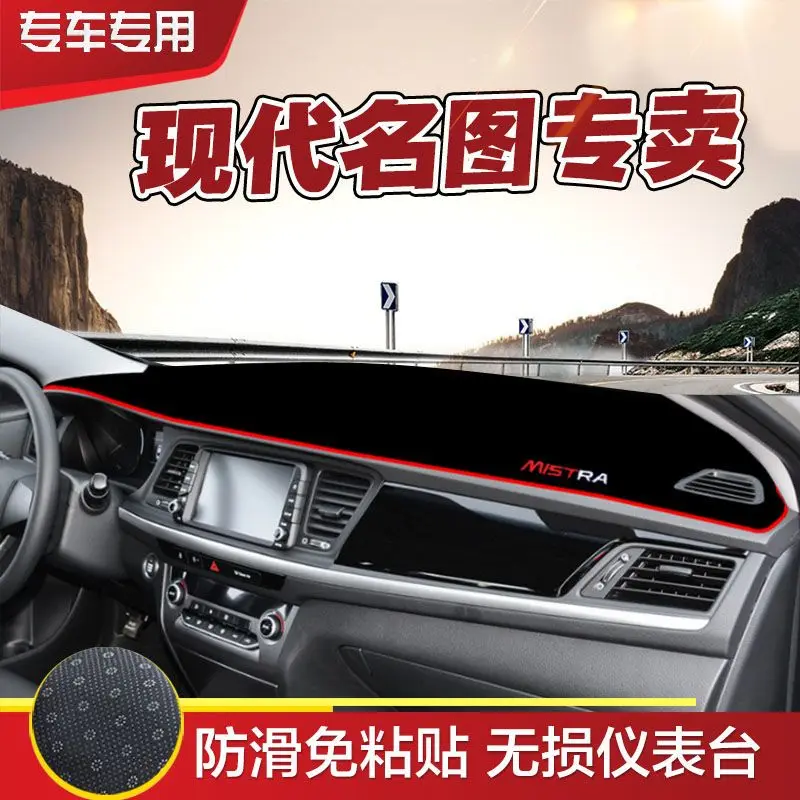 

Декоративная подкладка для интерьера Hyundai mistra, регулируемая подкладка для центрального управления, экранирующая подкладка, подкладка для защиты от солнца