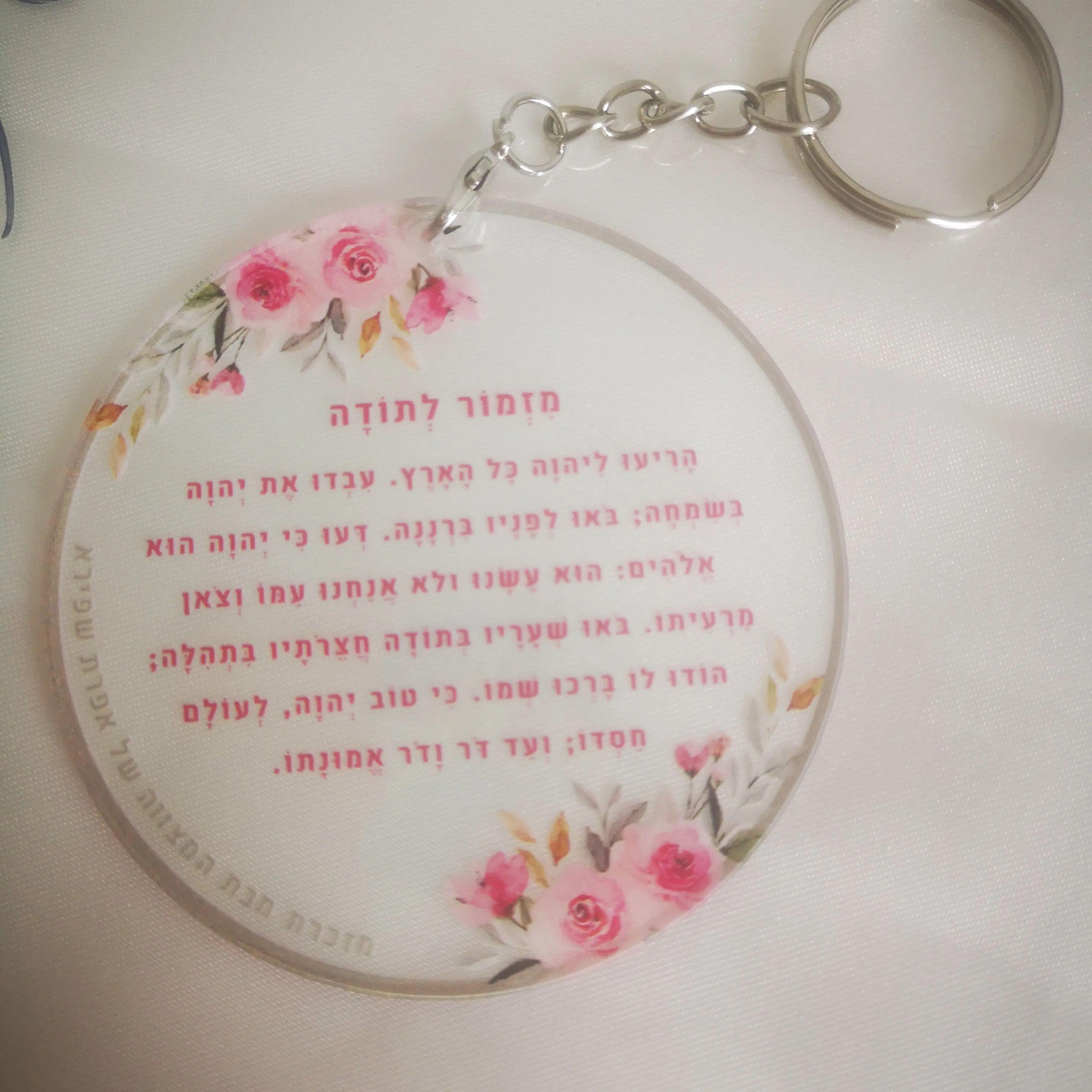10pcs Hebrew Plexiglass Small Invitation Print Cards Wedding Party Guest Bar / Bat Mitz Souvenir Gift Keychain