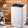 fully automatic washing machine reservation function Household small pulsator baby washing portable washing machine 4