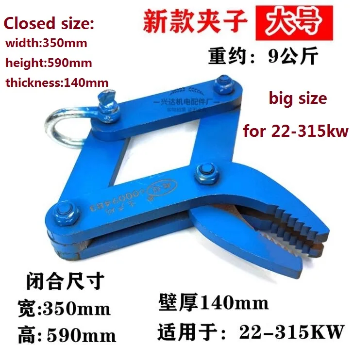 

NEW big size 22-315KW motor coil clip Remove plier copper wire enameled wire pull-out clamp draw vice motor repair tool NO.C2118