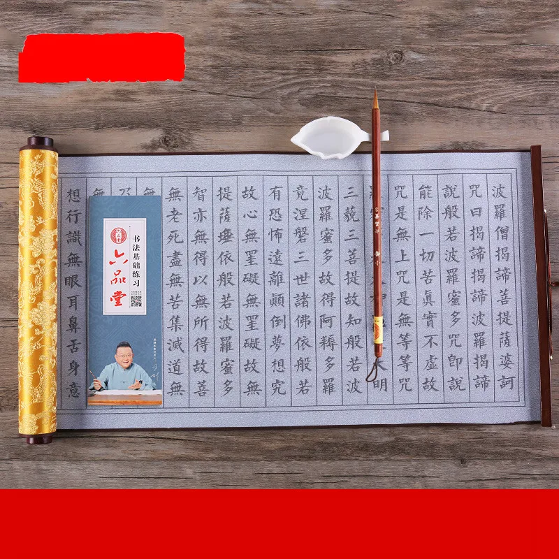 No Ink Magic Water Writing Cloth with Brush Pen Multiple Contents Chinese Calligraphy Practice Copybook Set with Gift Boxes