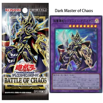 Yu-Gi-Oh! Cards BATTLE OF CHAOS 1107 BACH-JPS01 Master of Knight Dragon JPT01 Dark Master of Chaos Yugioh Game Card Collectibles