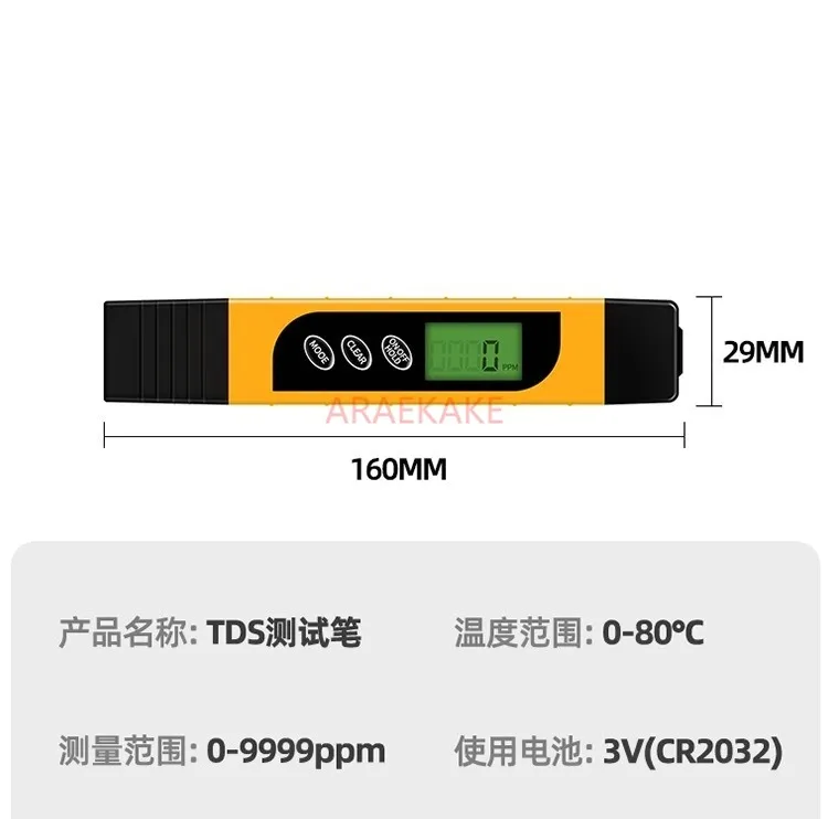 Backlit large screen high-precision TDS water quality detection pen detection instrument tap water quality testing TDS pen multi
