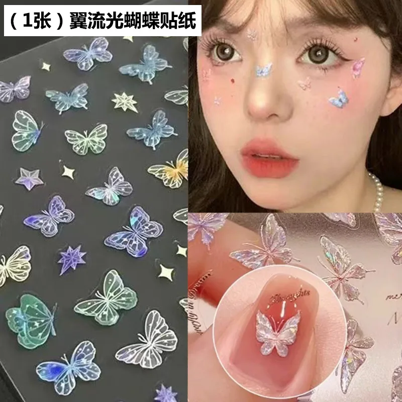 5세트 패션 나비 날개 스트리머 레이저 스티커 고급 엠보싱 네일 아트 스티커 화려한 나비 요정 스티커