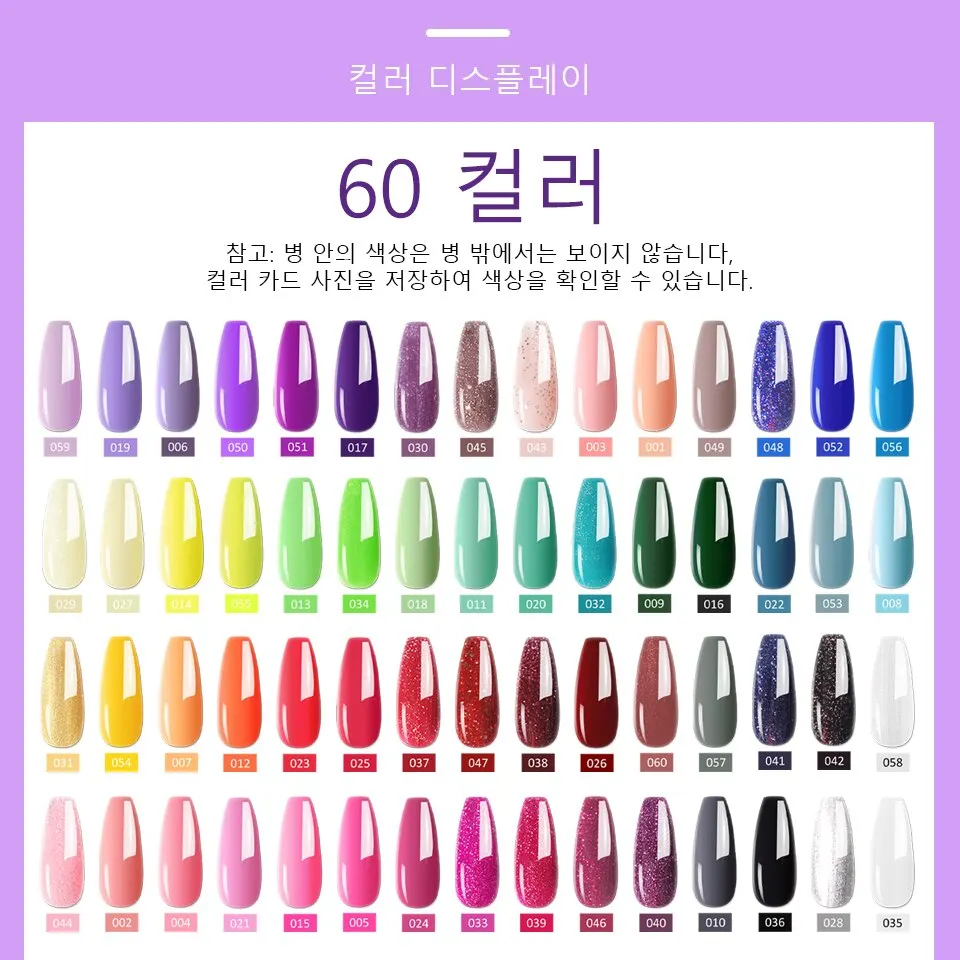    ŰƮ ٴϽ ݿ  UV LED   , ģ     Ʈ, 60 , 8ml