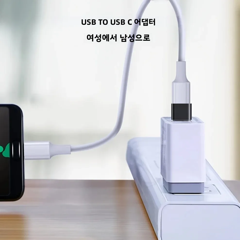 USB-USB-C 어댑터, USB-C 암-USB 수 고속 충전 및 OTG 변환기, iPhone 1/14/13/12/11 Pro Max Plu와 호환 가능