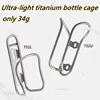 CNC Bicycle Accessories Titanium Cup Holder Mtb Bike Bottle Holder Ti Bottle Cage For Bromptonm /Mountain Road Cycling Bike Part 2