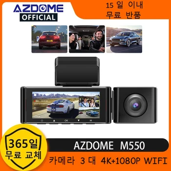 AZDOME 자동차 DVR M550-3CH 4K 대시 캠 3 카메라 1080 후면 캠 녹화 GPS 나이트 비전 와이파이 주차 모니터