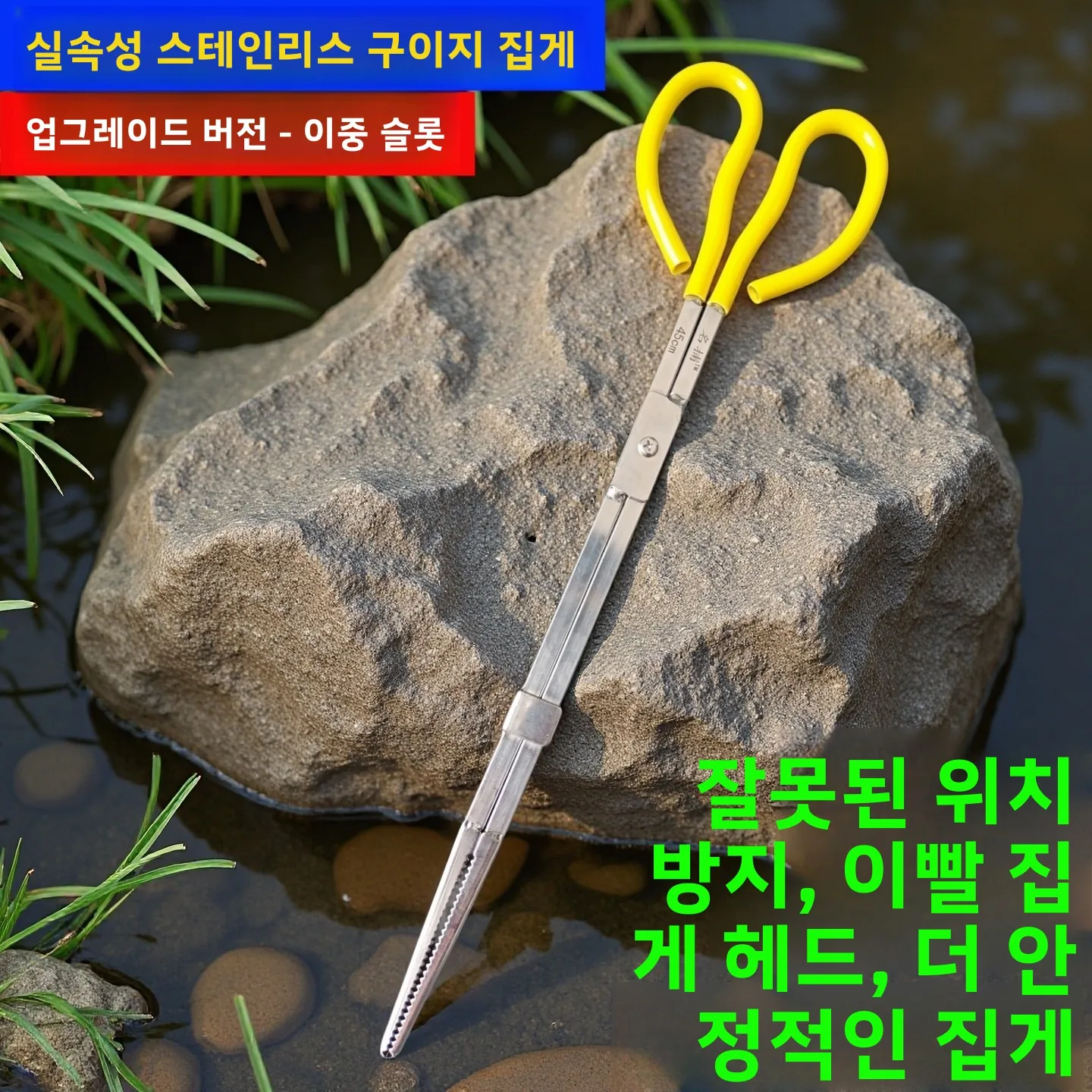 확장형 두꺼운 게/랍스터/생선 집게, 노란색 크로커 집게, 진흙물고기 집게, 생..