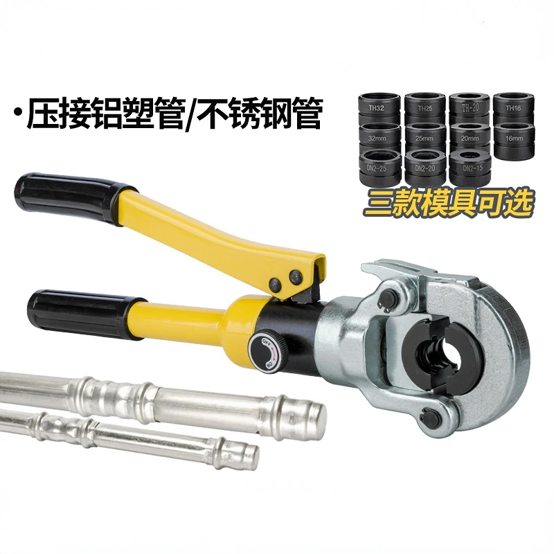 

CW-1632 10T Hydraulic Pex Pipe Aluminum Plastic PipeTube Crimping Tool Floor Heating Pipe Plumbing Pipe Pressure Stainless Clamp