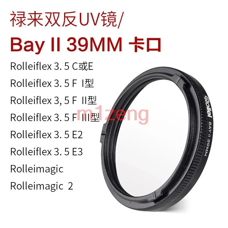 37 39 43 UV Filter Lens Protector For rolleiflex rolleicord Camera