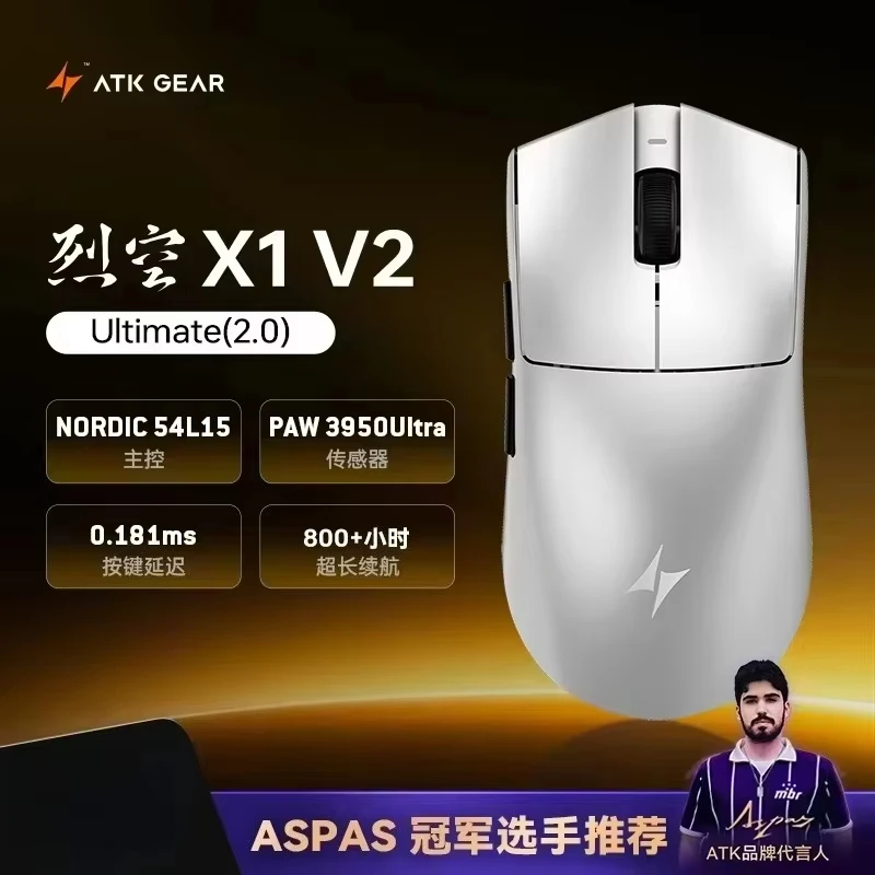 ATK Blazing Sky X1/X1V2 マウス ゲーマー ワイヤレス 8K 低遅延 軽量