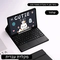 Hebrew Package 1
