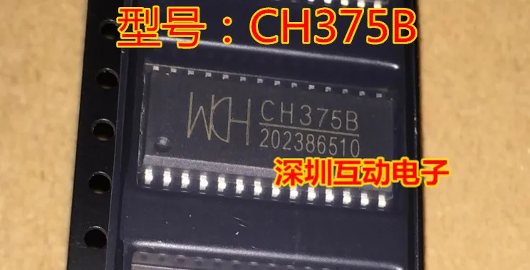 

Free shipping WCH CH375B SOP28 USB 10PCS