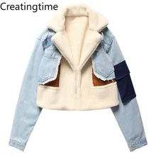 

Creatingtime 2022 Autumn Winter New Fashion Tide Women's Denim Stitching Lamb Wool Thicken Short Jacket Padded Jacket GA214