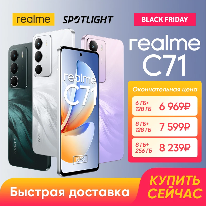World Premiere] realme C71 Smartphone NFC 6300mAh Battery 45W