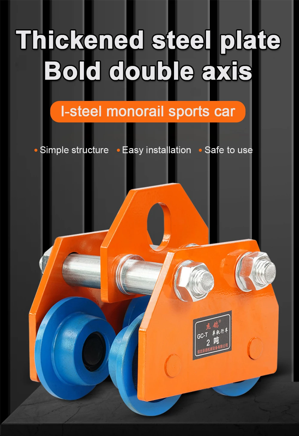 I-Beam Pulley Sliding Lifting Tool T-Type Trolley Monorail Crane Hoist Lifter He