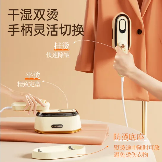 Royalstar electric iron hanging ironing machine, small portable travel handheld ironing machine, household tool