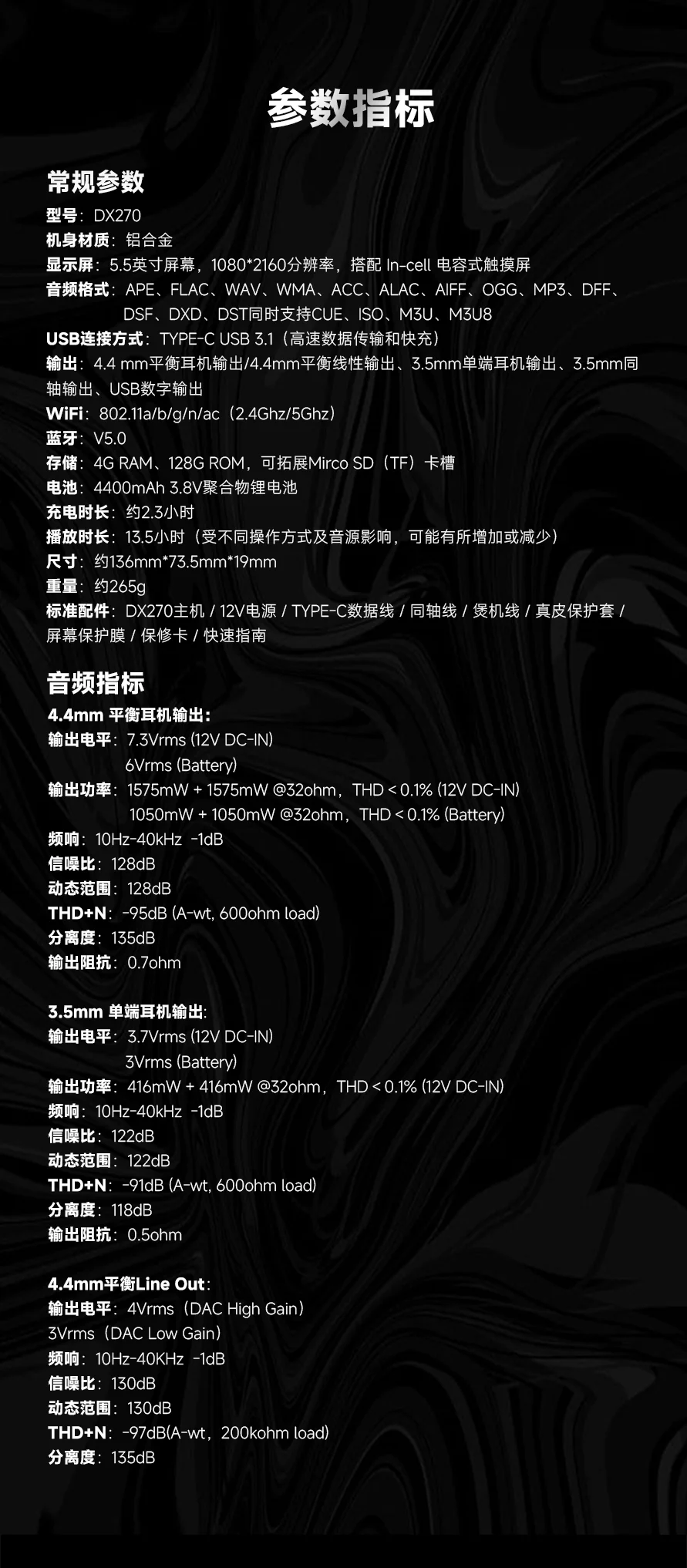 iBasso DX270 Accessories