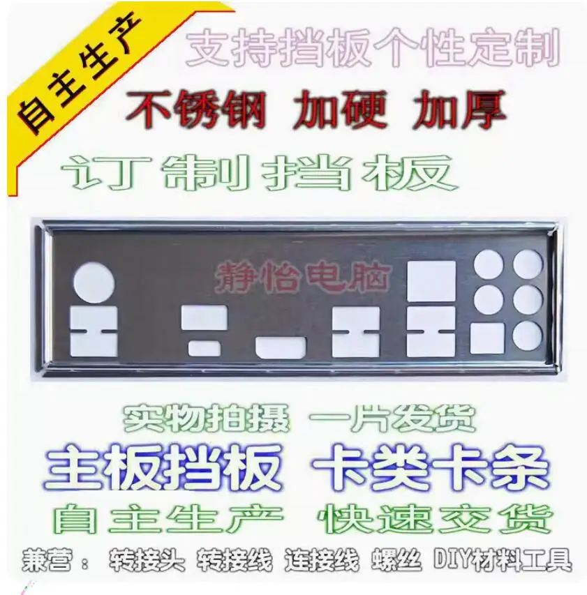 Io I/O Shield Piastra Posteriore Backplate Backplate Staffa Blende In Acciaio Inossidabile Per Gigabyte Z370 Aorus Ultra Gaming 2.0