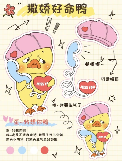 UpsetDuck-かわいいアヒルのぬいぐるみシリーズ人形