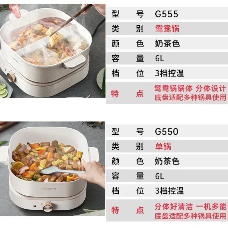 Joyoung Household Electric Hot Pot. Multifunctional Mandarin Duck. Split Design. Large Capacity. Cook Delicious Meals. 6