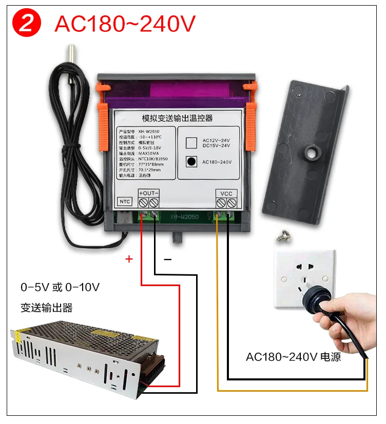 XH-W2050 Transmitter output thermostat super intelligent temperature control out