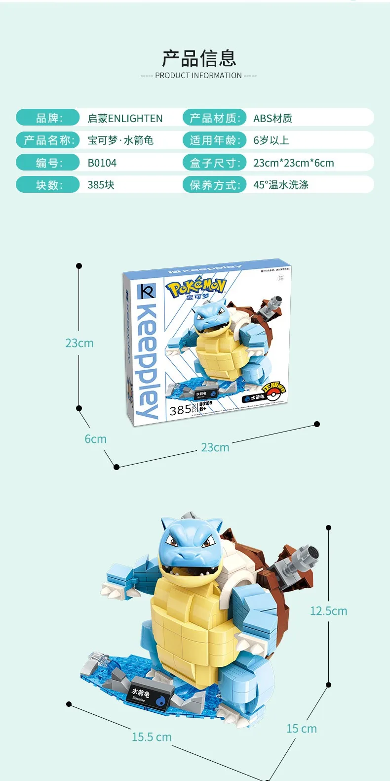 Keeppley Pokémon Series Building Blocks Bulbasaur Blastoise Venusaur Charmander Assembled Model Toys Ornaments Gifts