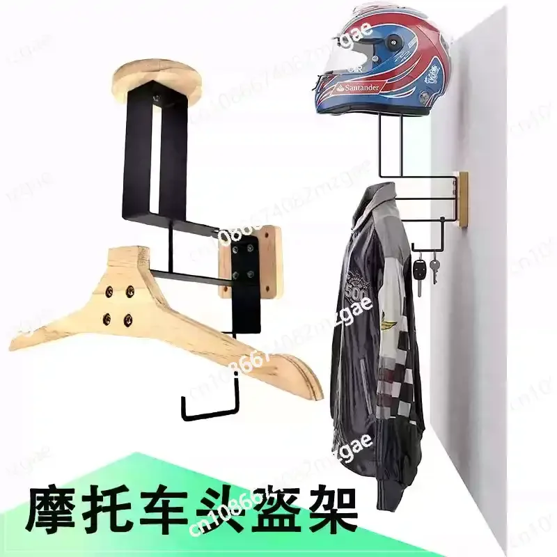 벽걸이형 헬멧 보관 랙 오토바이 헬멧 홀더 재킷 조끼 디스플레이 랙 보관 브래킷 후크 걸이