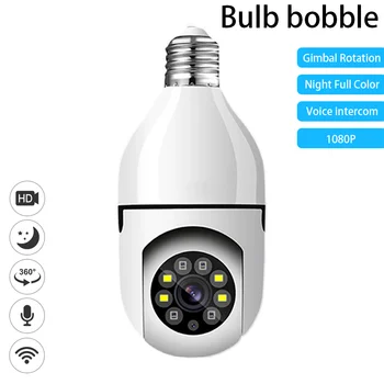 1080P Wifi Bulb E27 Surveillance Camera Full Color Night Vision 360° Rotating Automatic Human Tracking Two-way Talk Smart Home