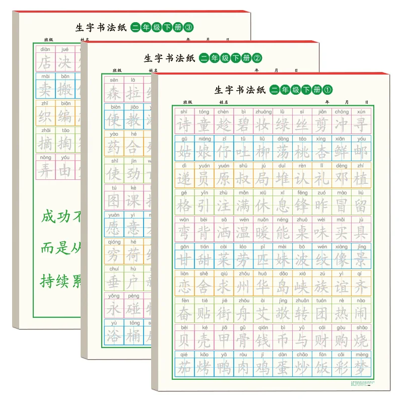 

Second Grade Chinese Synchronous Practice Copybooks For Primary School Students Special-purpose To Practice Hard PenTextbooks
