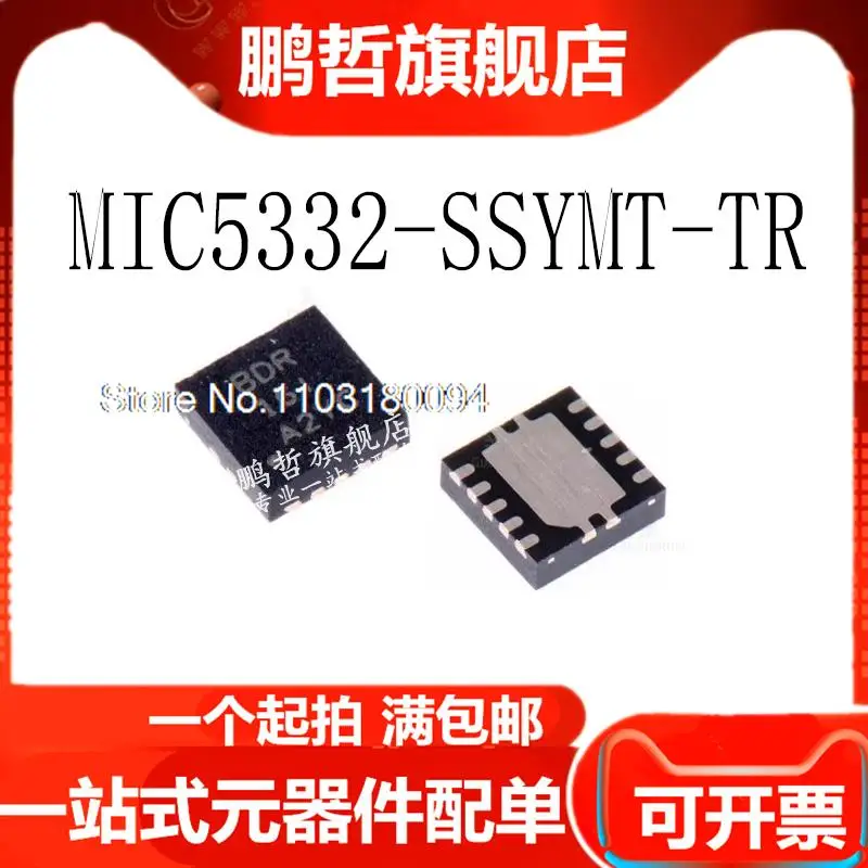 

MIC5332-SSYMT-TR QFN-8 LDO