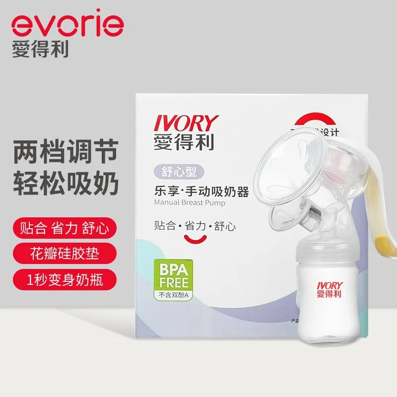 Aidele Manual Breast Pump High Suction Postpartum Breast Extractor Portable Mother Baby Collector F77 Chinese Mainland Origin
