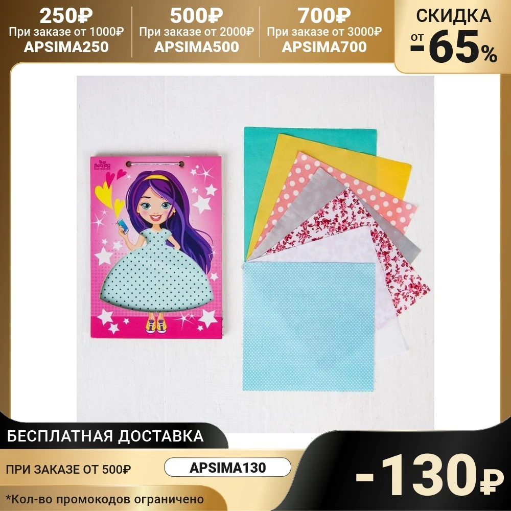 Игра &quotНаряди куколку&quot | Игрушки и хобби