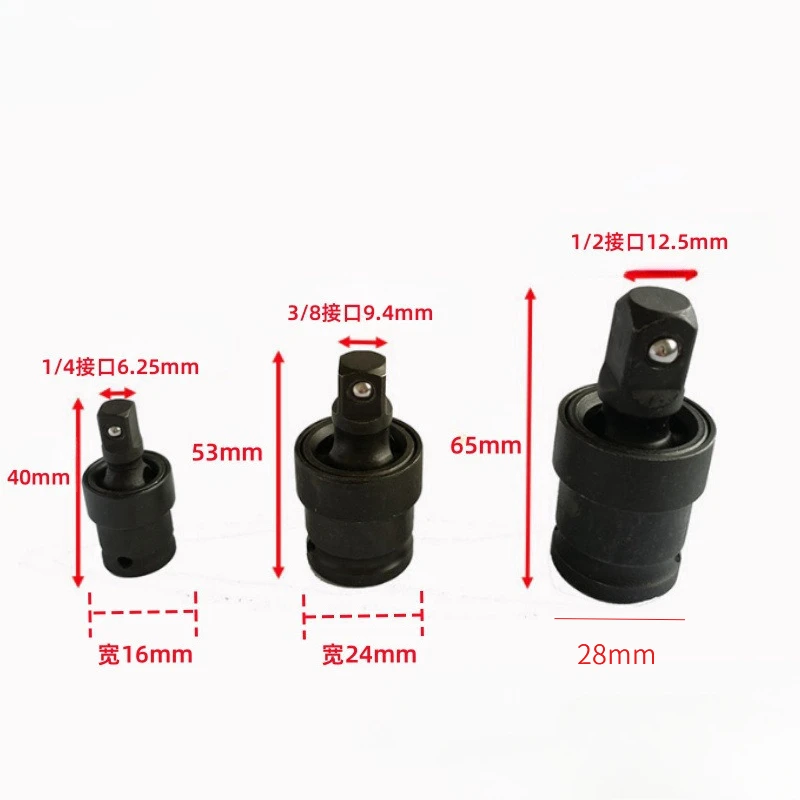 Pneumatic Air Cannon Universal Joint 360&deg; Rotary Swivel Socket Extension Set for 1/2" 3/8" 1/4" Drive