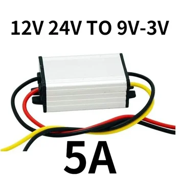 หม้อแปลงแบบเหยียบ DC 12V เพื่อ12V24V เป็น9V 6V 5V 4.2V 3.7V 3V 3.3V 7.5V 5A 12V ถึง9V 24V ถึง9V ตัวแปลงไฟฟ้า 1