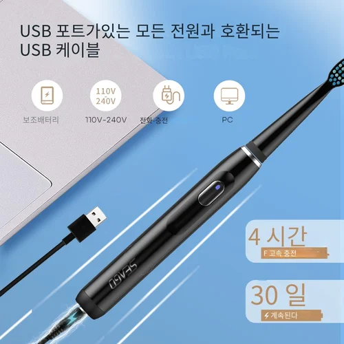 SEAGO-음파 전동 칫솔 충전식 4 가지 모드, 교체 가능한 브러시 헤드 3 개, 2 분 스마트 타이머, 여행용 휴대용 선물 3